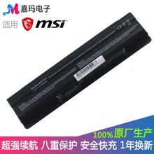 适用微星 BTY-S14 S15 CR650 GE620 FX610 600  FR700 笔记本电池
