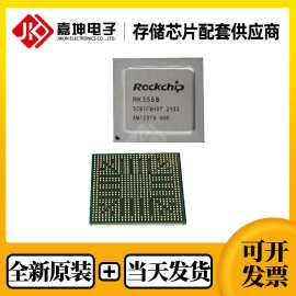 RK3568瑞芯微处理器CPU主控芯片 主芯片 全新原装