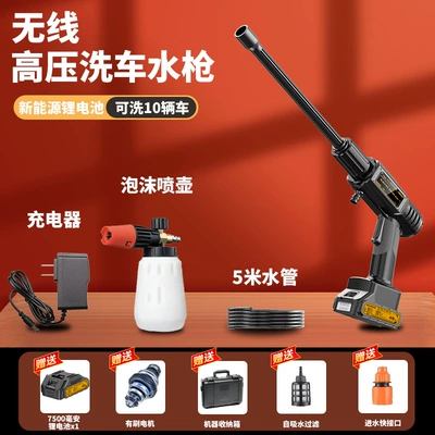 Car Washer High Pressure Water Gun Household Wireless Lithium Battery Car Washing Artifact 2024 New Powerful Supercharged Water Grab (Portable car washer) - 10-brushes-1-battery-5m-tubes