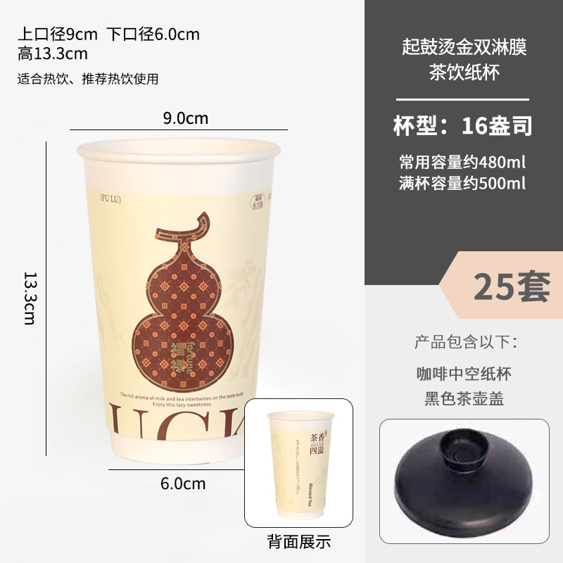 500ml + 찻주전자 블랙뚜껑 25세트