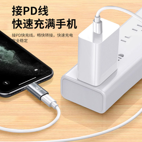 Suitable for iphone Apple adapter OTG converter data Type-c charging PD20W mobile phone adapter