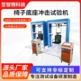 撞击性能冲击检测测试机