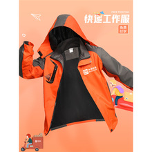 申通快递工作服秋冬加厚冲锋衣物流公司户外防风防水工装外套定制