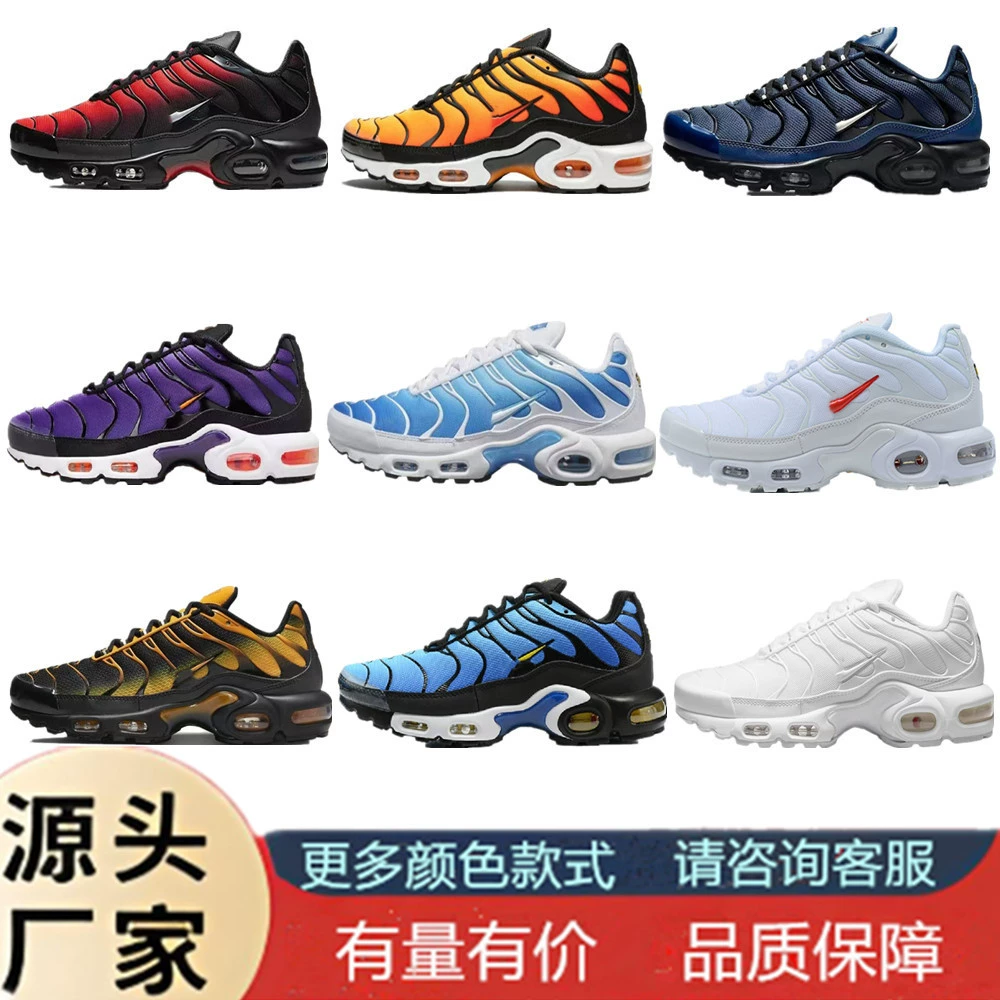 Обувь Putian TN экспортная обувь на воздушной подушке, трансграничный экспорт для мужчин и женщин, модели 017, искренне ищем экспорт, спортивная обувь для бега размера 36-46