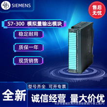 ������S7-300ȫ��ģ�������ģ��6ES7332-5HB01/5HD01/5HF00-0AB0
