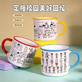 带盖仿搪瓷杯定制儿童自画像毕业礼物送全班纪念马克陶瓷杯伴手礼