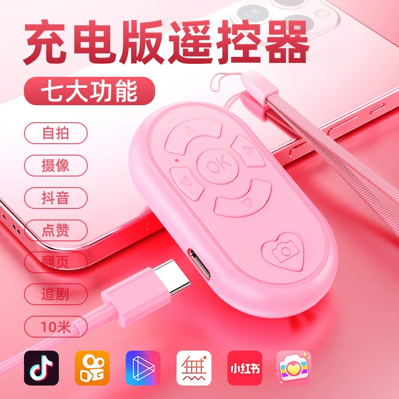 6-кнопочный аккумуляторный пульт Douyin Bluetooth селфи беспроводная камера разворот страницы лайк устройство прямой эфир разворот страницы