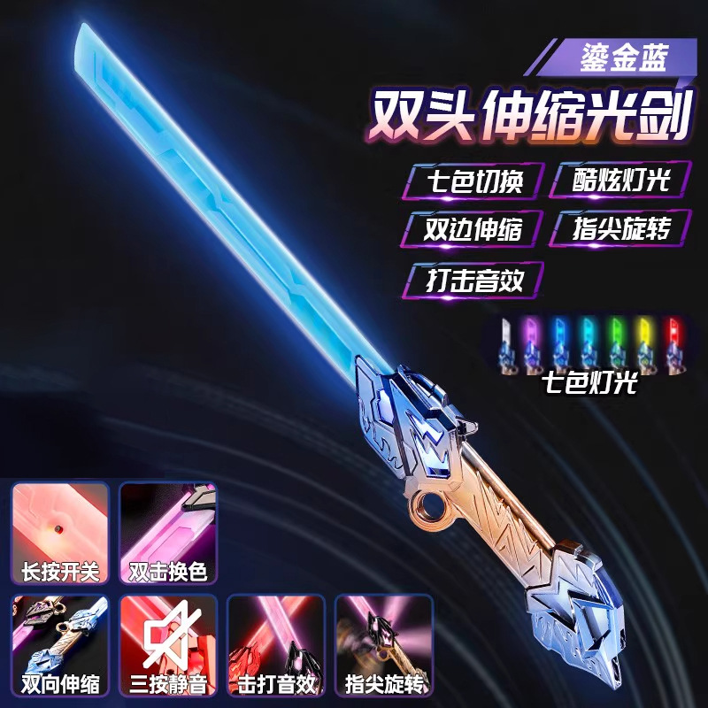 Tiktok-Style Laser Sword Star Wars Retractable Light-Up Sword 2-in-1 Colorful Flashing Glow Stick Street Stall Toy