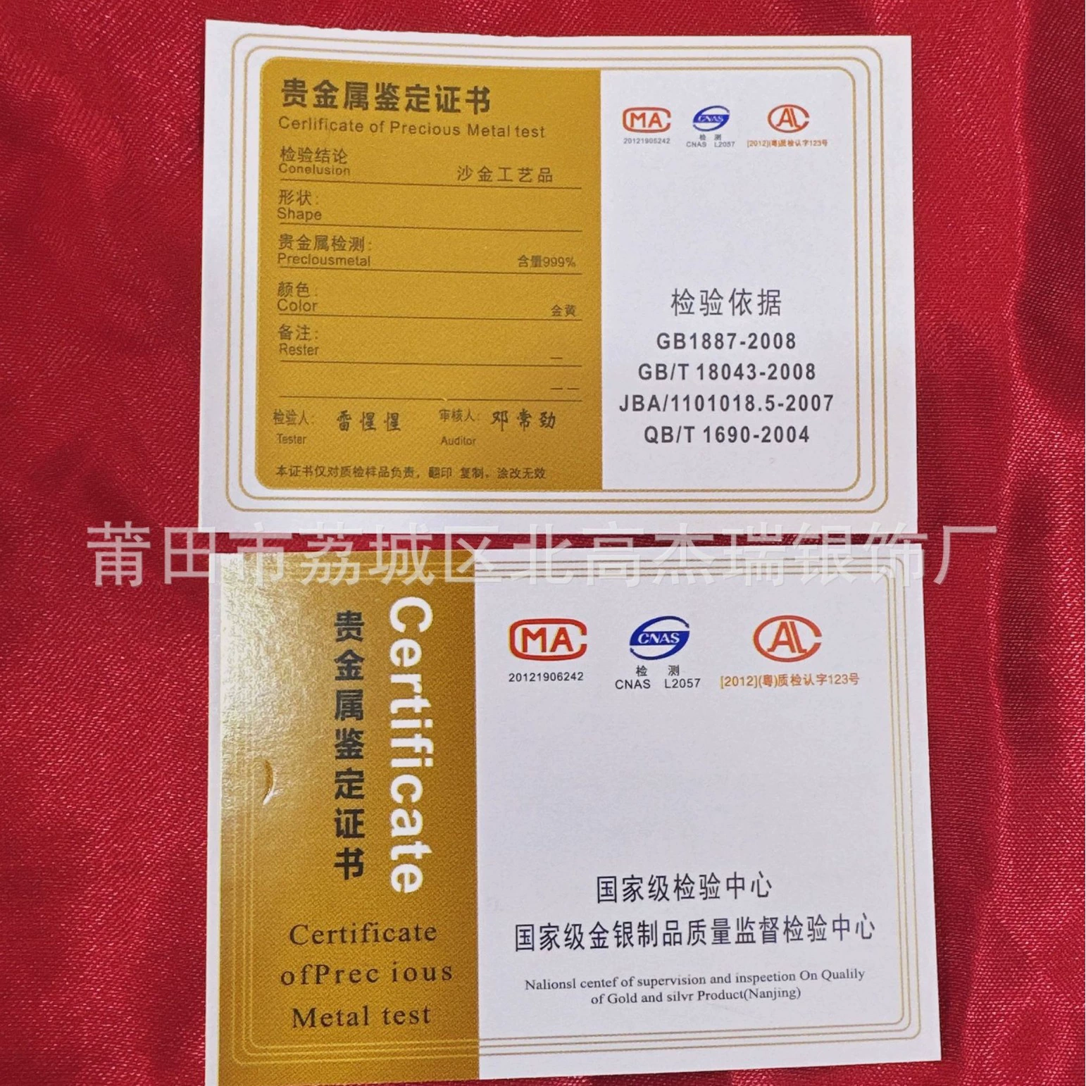 Оптовые браслеты, ожерелья, кольца, серьги, сертификаты, различные многофункциональные серебряные золотые универсальные сертификаты 7*9 прямые продажи с фабрики