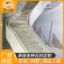 工艺大理石爵士白旋转楼梯别墅工程 大理石各种规格楼梯踏步