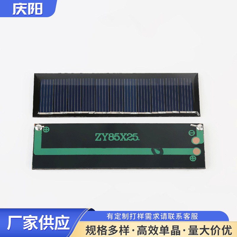 太阳能层压板 滴胶太阳能电池板 迷你太阳能发电板