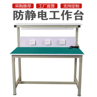 Anti-Static Workbench Inspection Bench Double-Layer Illuminated Operating Table Mobile Phone Repair Table Workshop Assembly Line Assembly Table