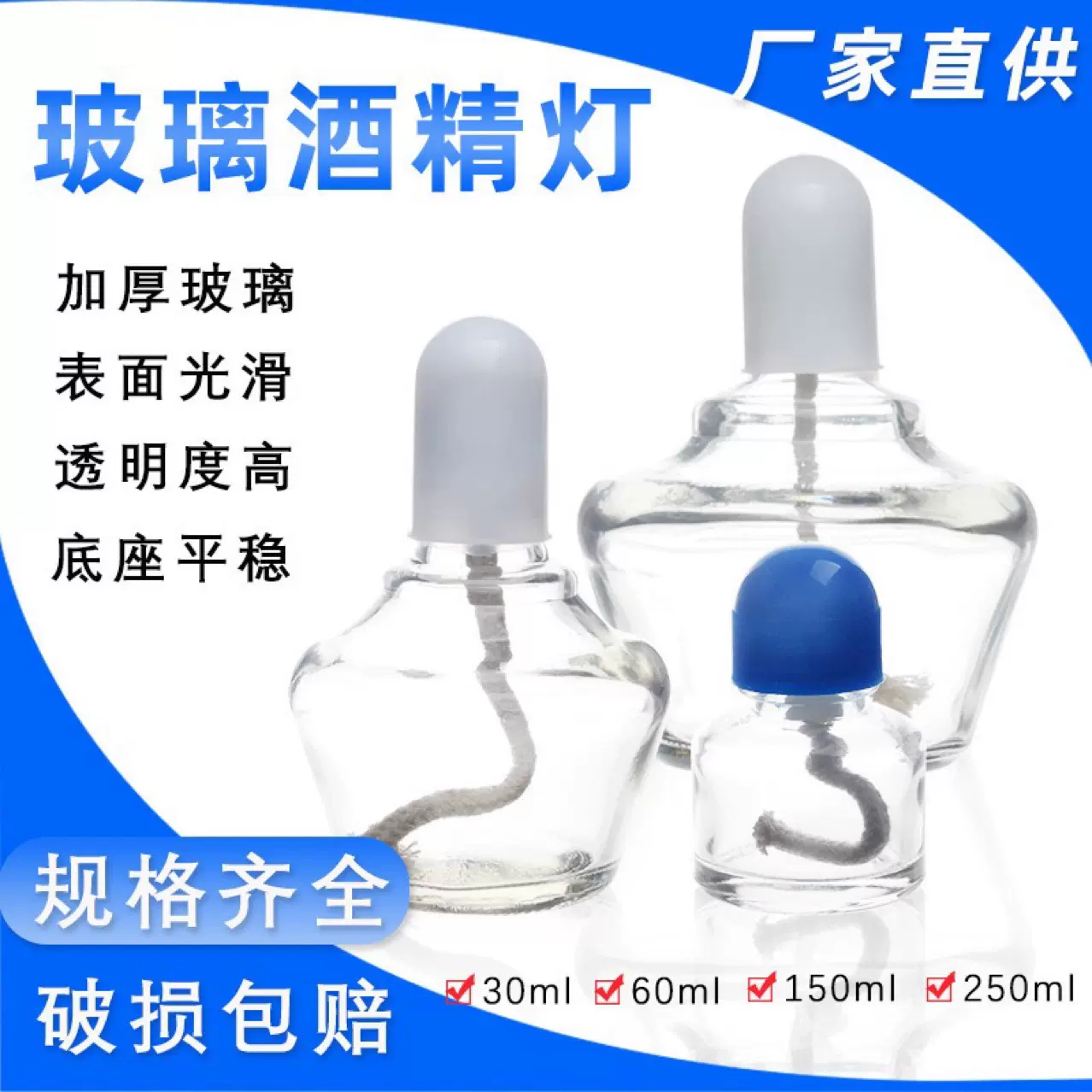 玻璃酒精灯250ml150ml60ml25ml实验加热酒精灯实验室瓷灯芯棉灯芯