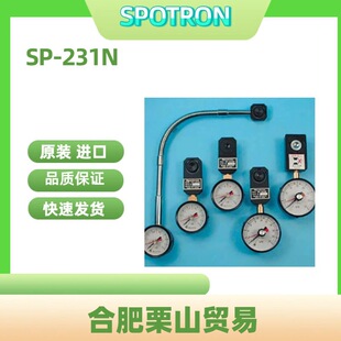 SP-231N�ձ�SPOTRON�{�����͈Rʽ�ӈR��Ӌ