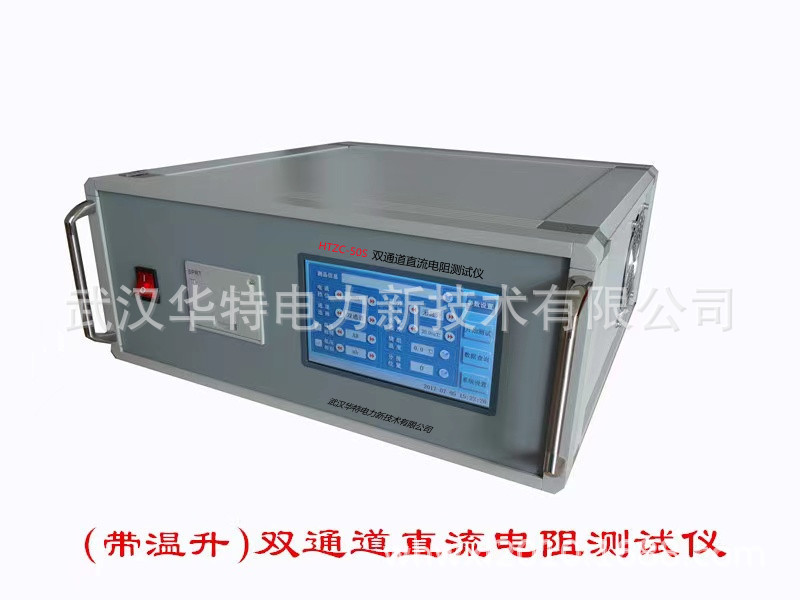 50A双通道直流直阻测试仪 变压器直流电阻测量仪、50A直阻快速仪