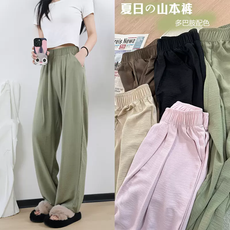 日韩慵懒风褶皱裤子女春季高级感阔腿裤垂坠感休闲宽松山本裤长裤