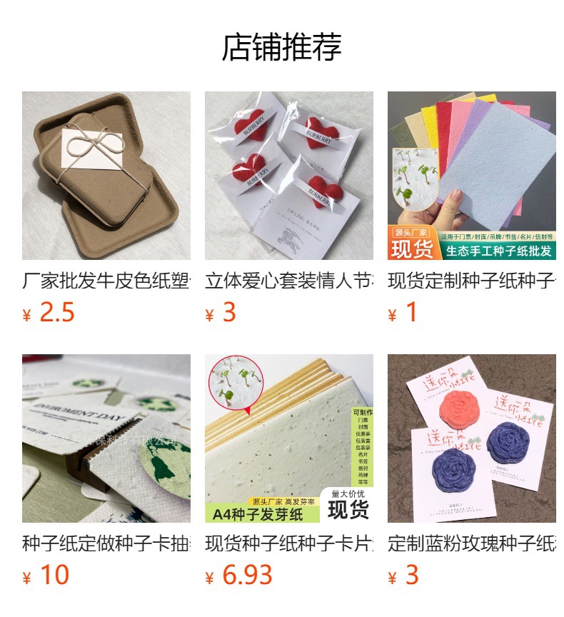 预览状态下无法点击,发布后,可点击跳转到对应的商品页面