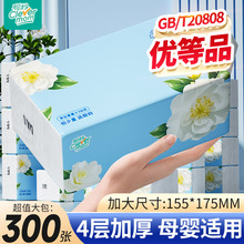聪妈山茶抽纸加大加厚家用实惠装餐巾纸可湿水卫生面巾纸婴儿纸巾