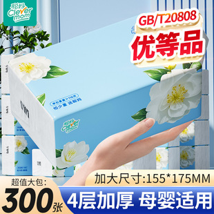 Congma Camellia Tissue Paper Enlarged and Thickeneded Household Affordable Napkin Wettable Sanitary Facial Tissue Baby Tissue