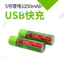 y h1.5V늄AA늳 1250mah 5̖USB늳