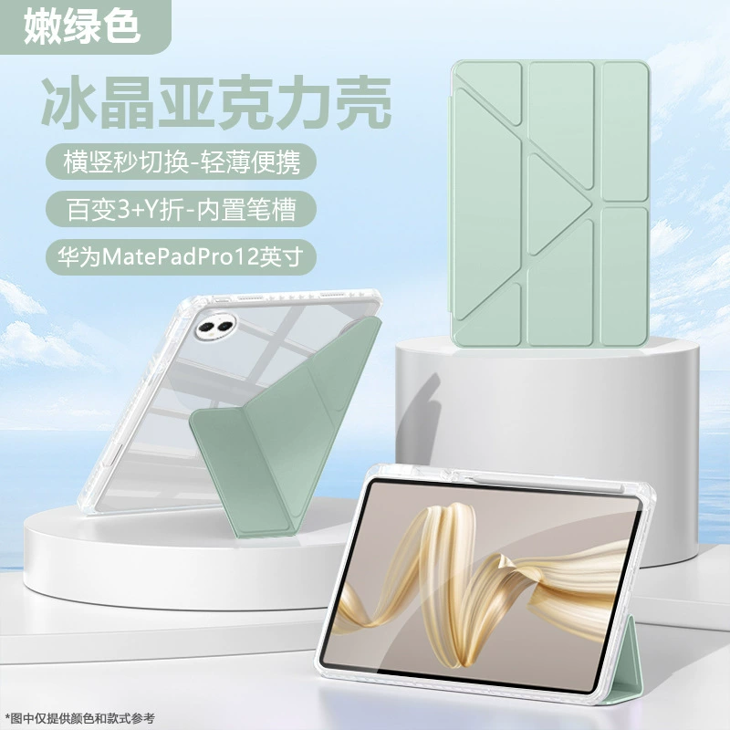 Защитный чехол для планшета, подходит для Huawei MatePad Pro 12.2, Y-складка, акриловый держатель для стилуса, противоударный корпус для Pro 13.2