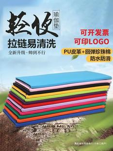# Children's Dance Mat Adult Yoga Mat Fitness Mat Gymnastics Sit-ups Sports Mat Thickened Folding New
