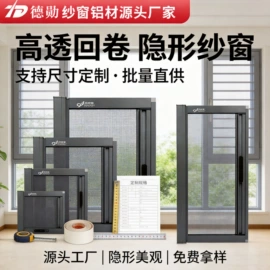 窗纱;订制窗纱;铝及铝合金材