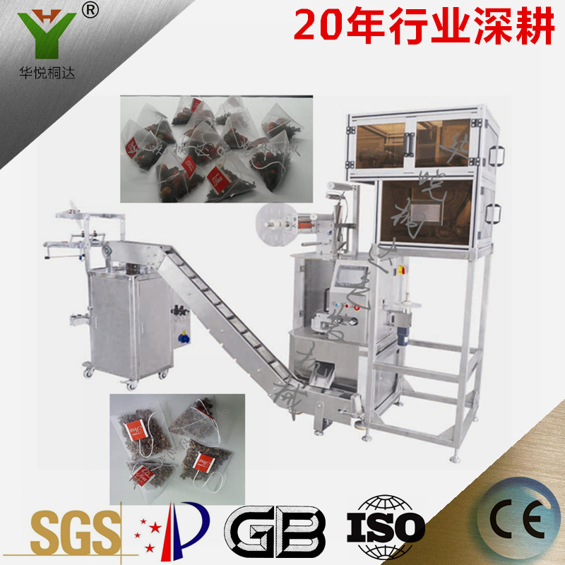 供应DXDK三角袋茶叶包装机三角包茶包机超声波冷封袋泡茶包装机
