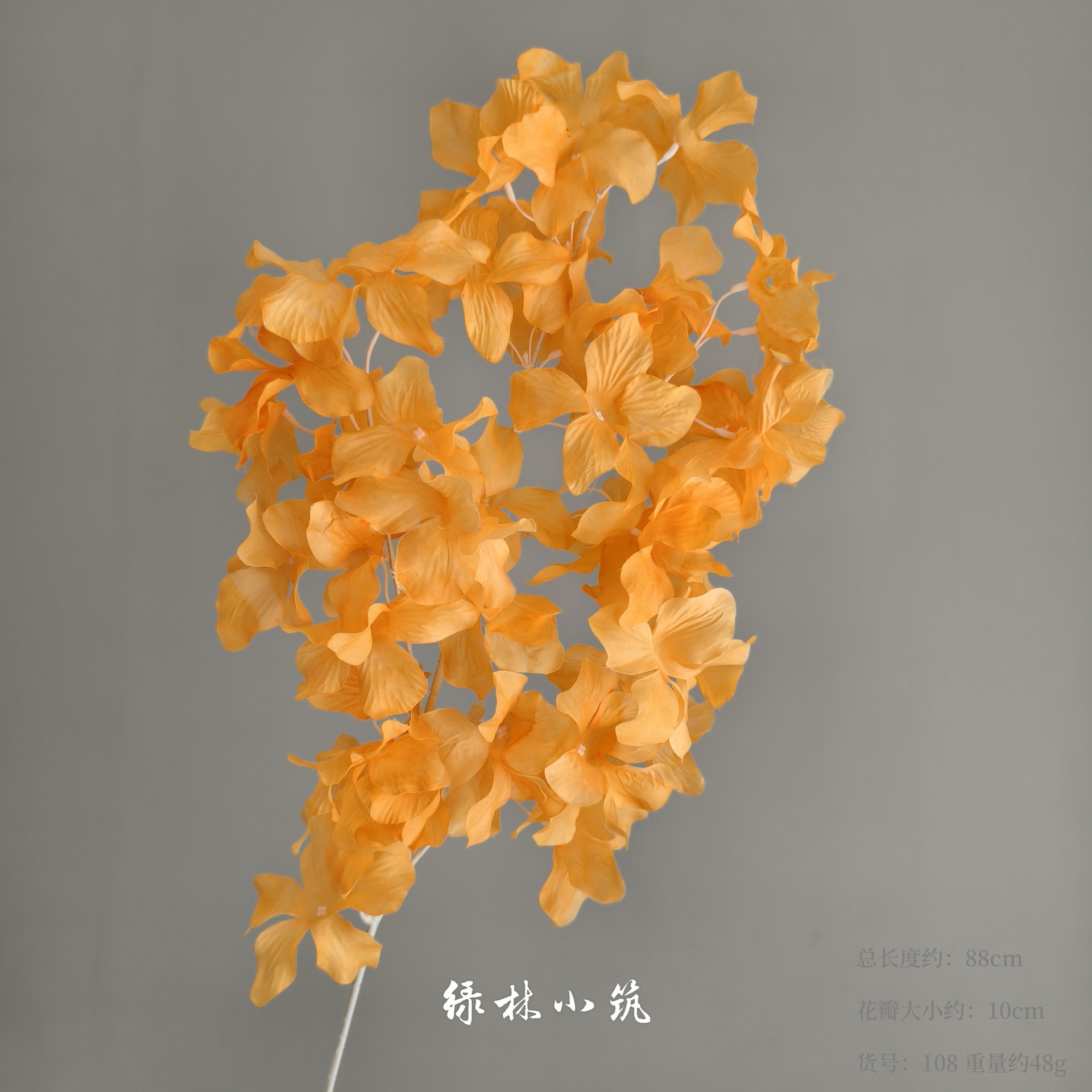 품목번호 108-주황색