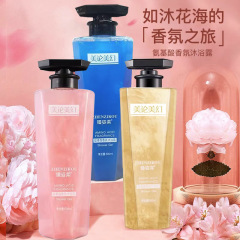 香水フレグランスアミノ酸シャワージェル香り長持ちバス保湿男性と女性の金箔の花の香り若返り保湿家族