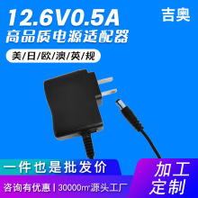 12.6V0.5A美规消毒灯电子琴液晶灯音响源厂定制爆款电源适配器