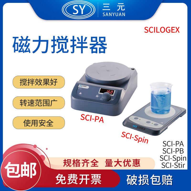 SCILOGEX SCI-Spin超薄磁力/经济款/LED数显圆盘磁力搅拌器SCI-PA