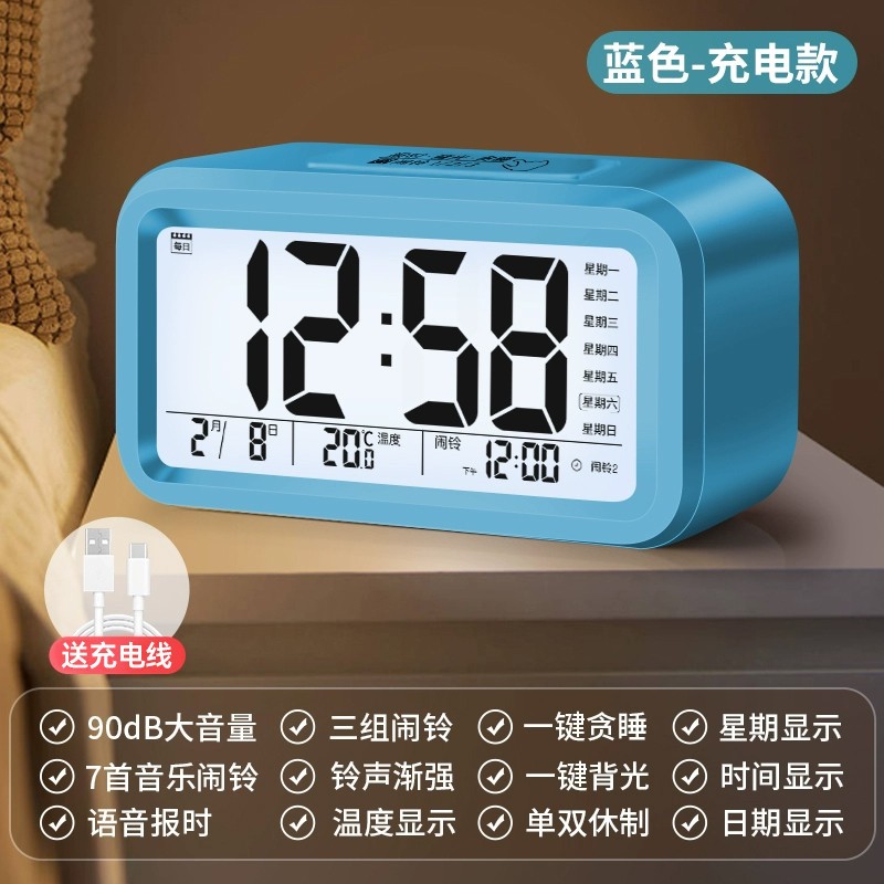 【语音+星期+单双休+三组闹铃】充电款*夜光模式-蓝色
