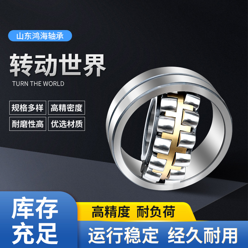 22218CA/W33调心滚子轴承输送机专用支持批发现货销售