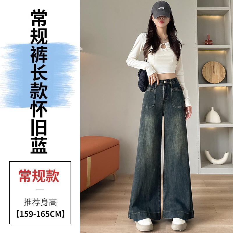 紺色の広脚ジーンズ女性秋冬2025年春秋新高腰ゆるいストレートラッパズボン|undefined