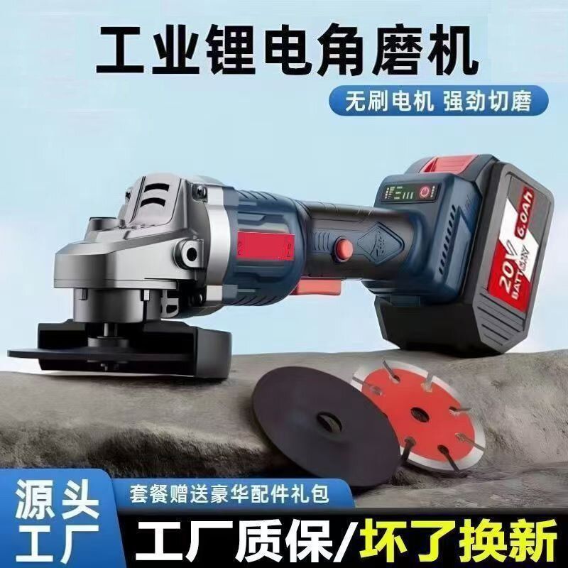 无刷角磨机大功率锂电池磨光机充电式家用抛光机切割机打磨机跨境|undefined
