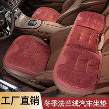 汽车防寒冬天保暖垫冬季短毛绒座套车载座椅法兰绒毛绒垫专用座椅