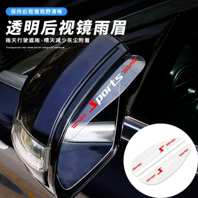 Rearview mirror rainproof sticker Mirror Rain-proof Rain Eyebrow Rear