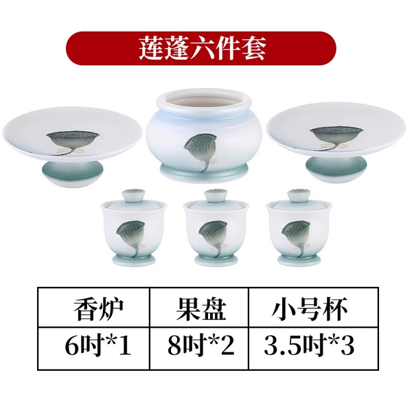 [珠光莲蓬六件套]