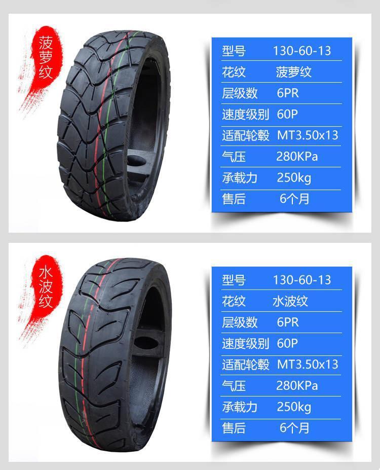 130/90-10 Land Rover pedal motorcycle tire 120/70-12 inch little monkey Zuma electric vehicle vacuum tire