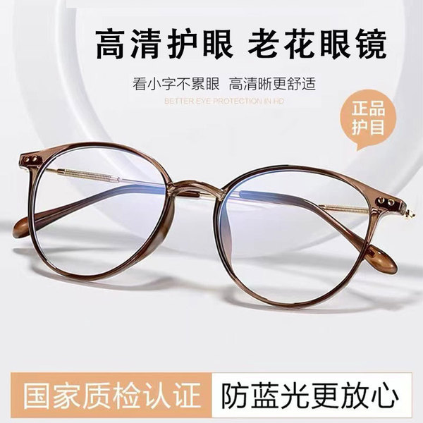 Fashionable retro glasses for elderly