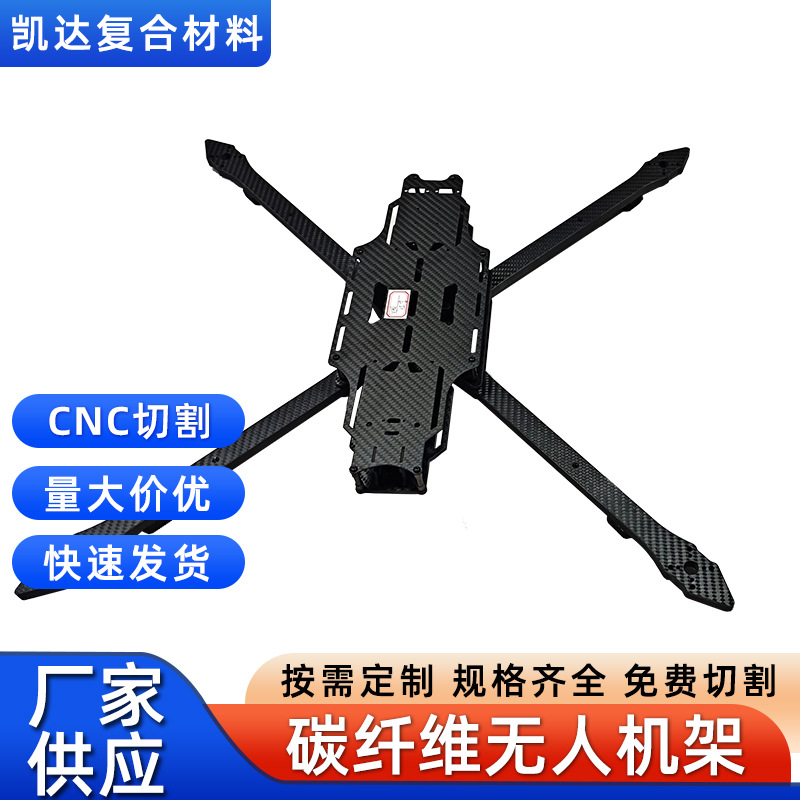 Plain glossy matte 3K carbon fiber sheet carbon drone frame…