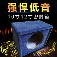 Автомобильная аудиоуплотнительная коробка 10-дюймовая 12-дюймовая пассивная сабвуфер пустая коробка трапециевидная сабвуфер деревянная коробка снежный бархат