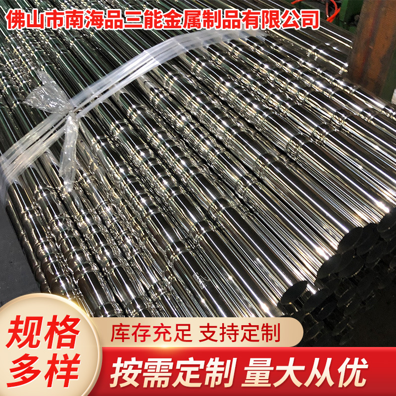 三能厂家批发 201 304不锈钢装饰管  不锈钢楼梯扶手装饰圆管