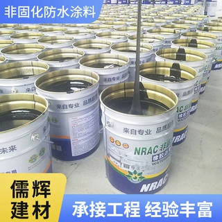 非固化橡胶沥青防水涂料屋顶裂缝修复材料沥青油SBS卷材专用