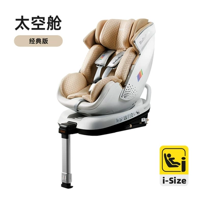 Car child safety seat Space Capsule Children's Car Seat - space-capsule-classic-white-shield