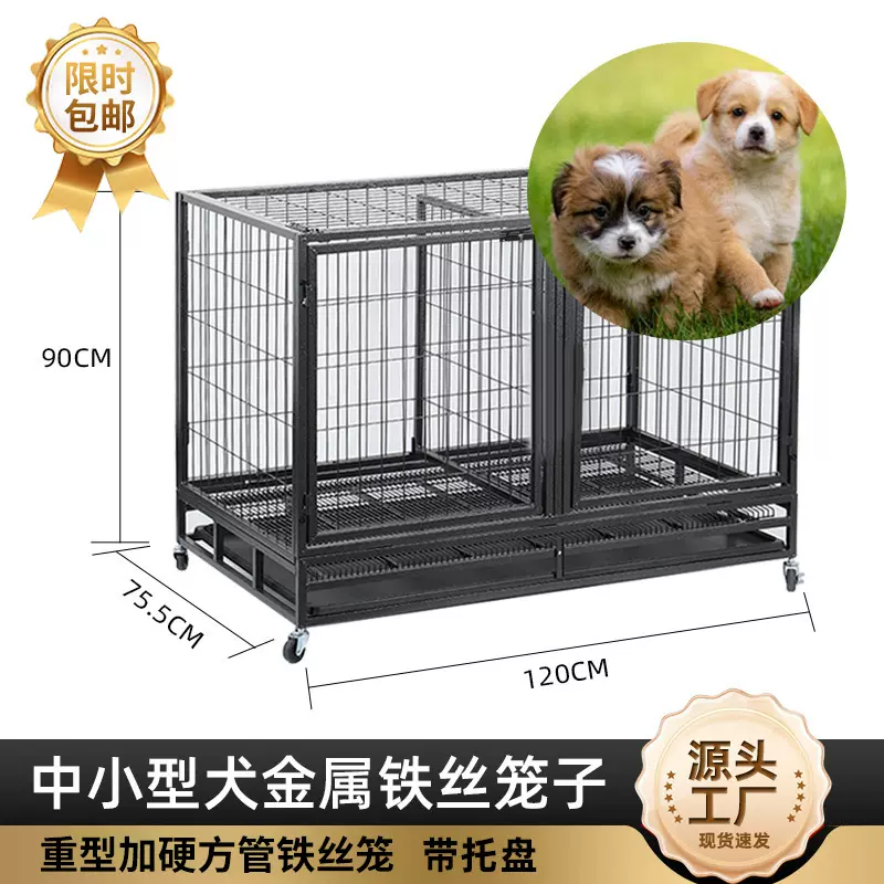 狗笼犬铁笼子带厕所托盘底盘狗狗窝加固加厚可折叠宠物笼子宠物狗