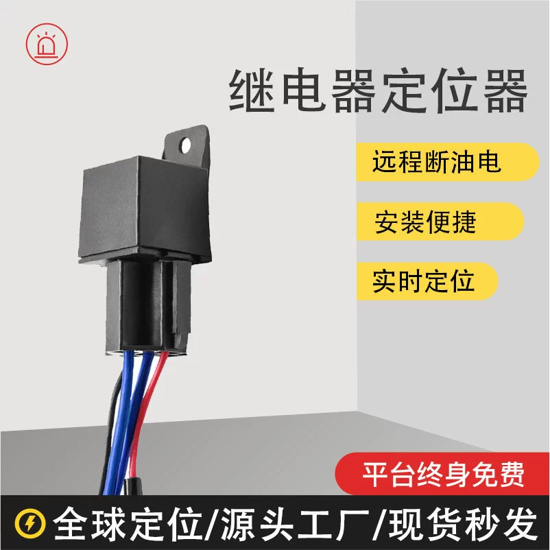 Производитель 4G беспроводных GPS-трекеров для транспортных средств с функцией защиты от угона и потери, локатор для электромобилей и мотоциклов с функцией отключения подачи топлива