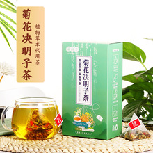菊花决明子茶10克15包三角包枸杞牛蒡根金银花茶熬夜养生花茶批发
