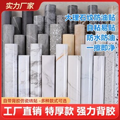 厨房灶台桌面橱柜防油贴纸自粘家用防火耐高温墙贴防水防油烟装饰